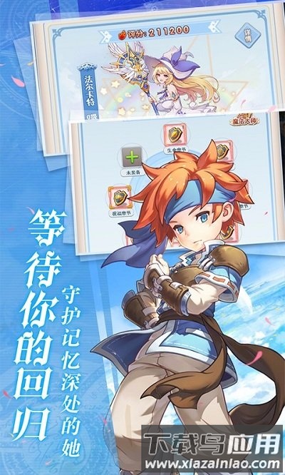 魔力宝贝变态版下载