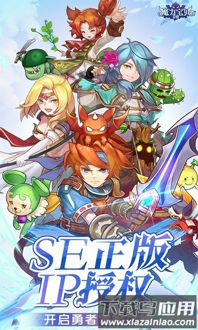 魔力宝贝bt版截图2