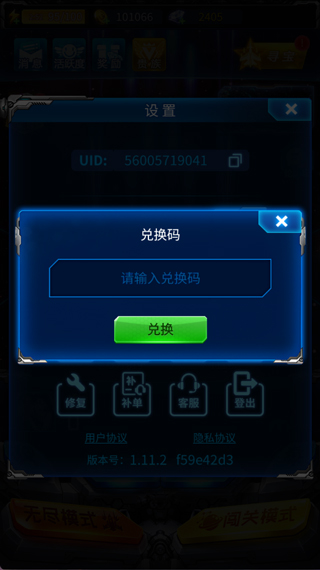 雷霆战机集结官方版