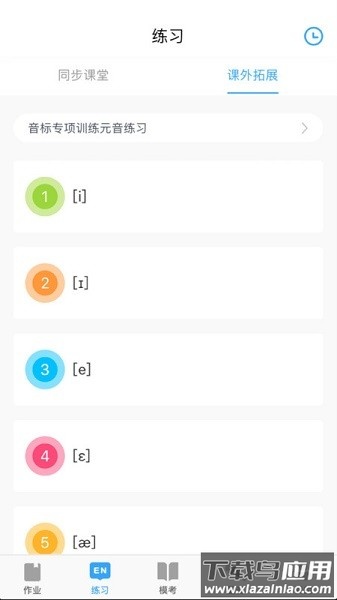 就爱学最新版本截图2