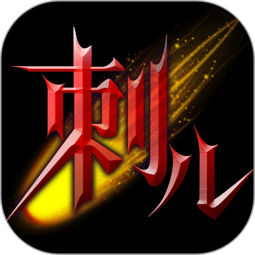 刺儿声绎苑最新版