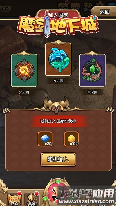 魔剑地下城游戏截图1