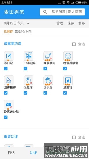 麦田男孩截图2