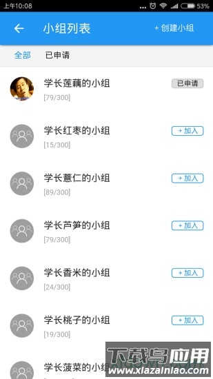 麦田男孩截图3