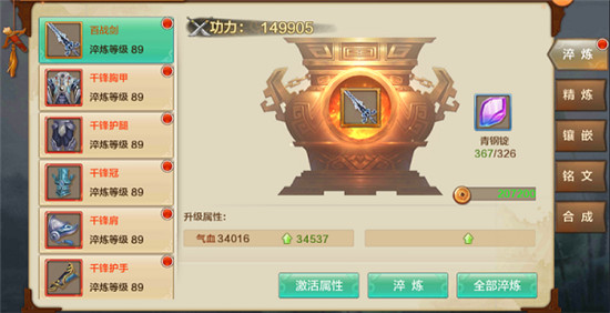 射雕英雄传腾讯版
