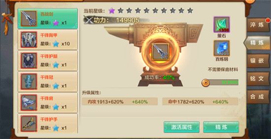 射雕英雄传腾讯版