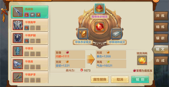 射雕英雄传腾讯版