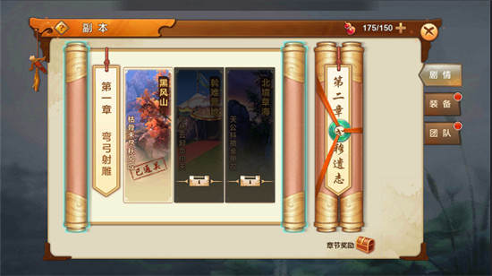 射雕英雄传腾讯版
