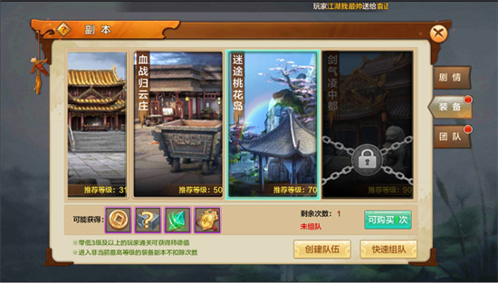 射雕英雄传腾讯版