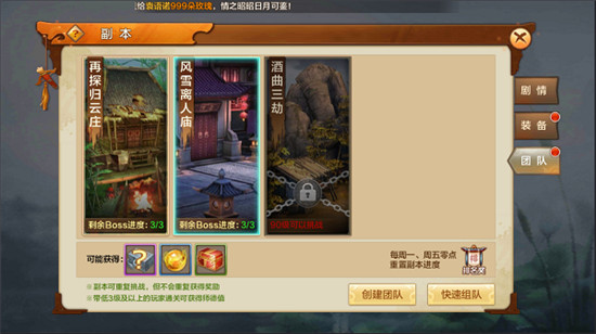 射雕英雄传腾讯版