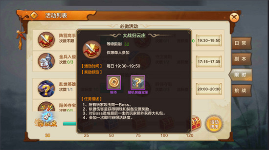 射雕英雄传腾讯版