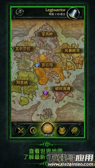 魔兽世界助手最新版(WoW Companion)截图1