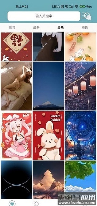 壁纸屋官方版截图1