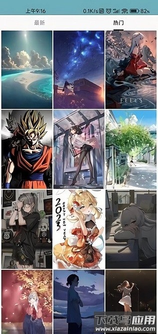 壁纸屋官方版截图2
