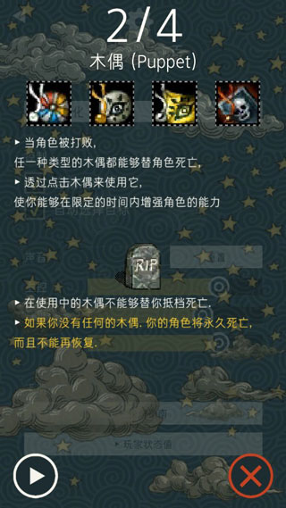 TRIGLAV魔塔官方版