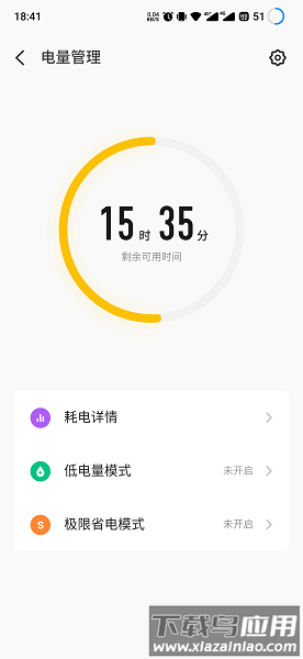 魅族手机管家app提取版截图3