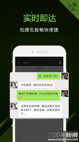 多开助手官方版截图1