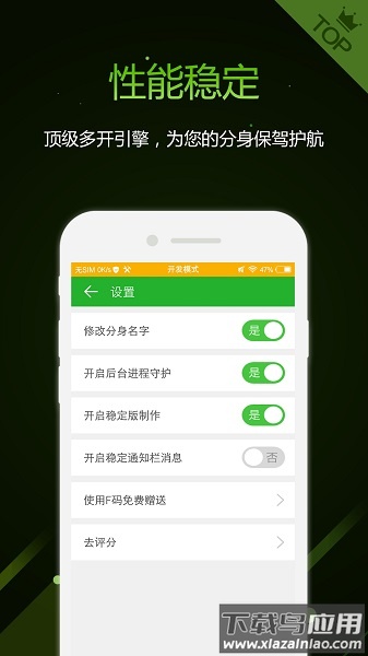 多开助手官方版截图2