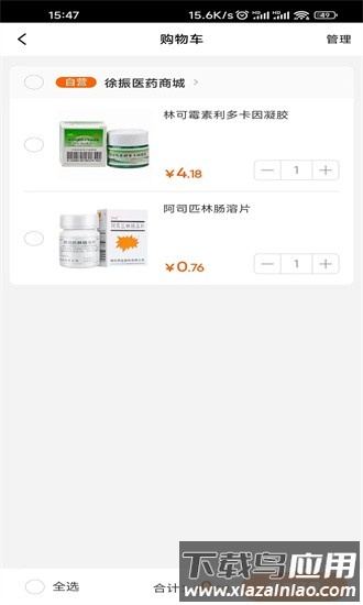 麟州医药app截图1