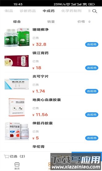 麟州医药app截图2