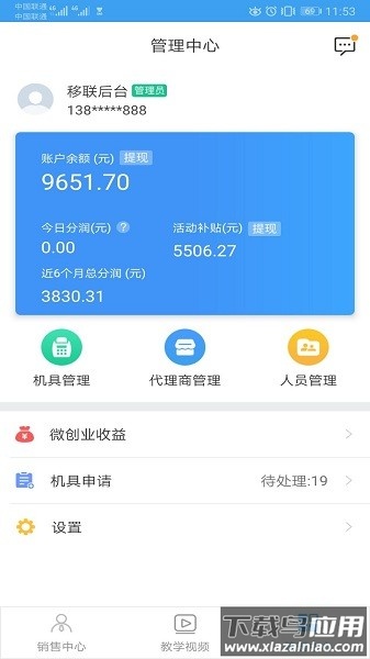 盛代宝最新版截图1