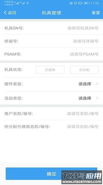 盛代宝最新版截图2
