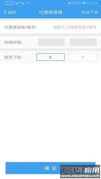 盛代宝最新版截图3