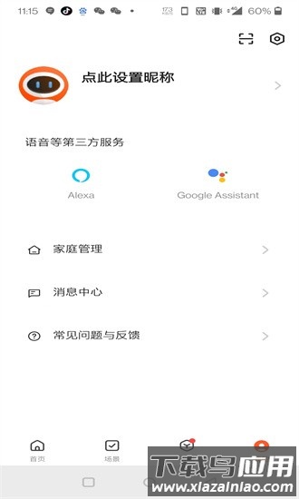 麋鹿智能官方版截图3