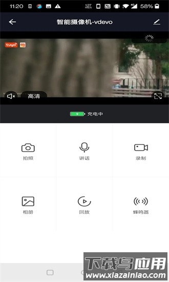 麋鹿智能官方版截图4