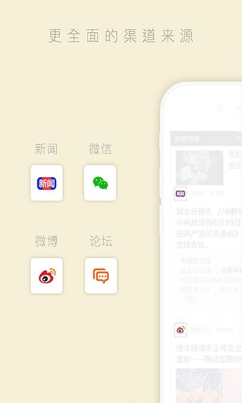 中周信息手机版截图2