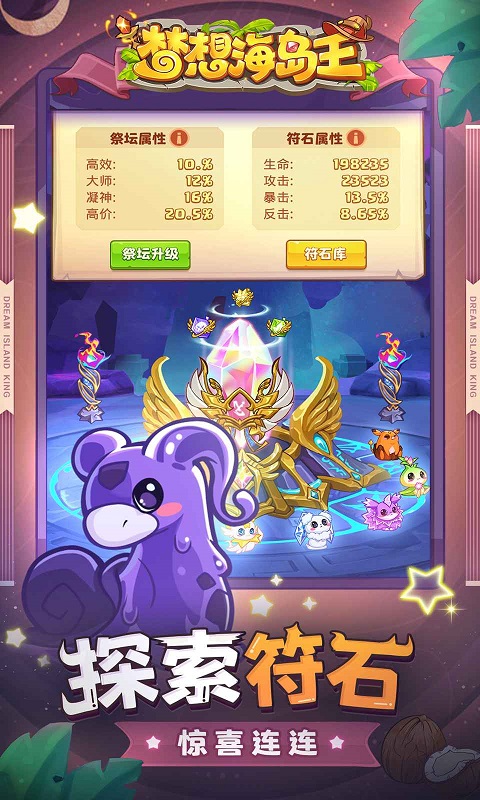 梦想海岛王最新版截图3