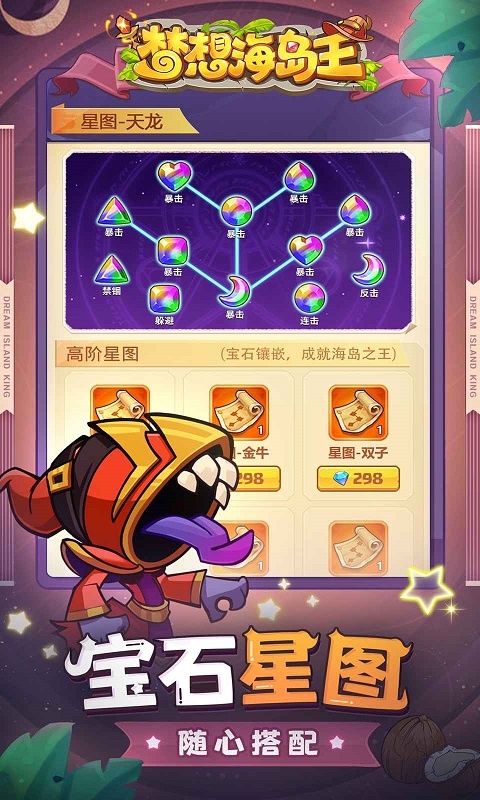 梦想海岛王最新版截图4