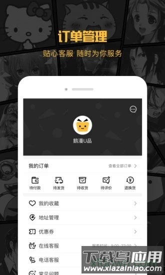 鹅漫u品最新版