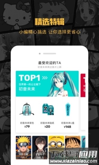 鹅漫优品商城截图1