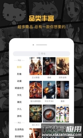 鹅漫优品商城截图2
