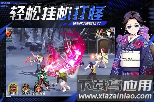 鬼灭之刃黑石启示手游截图1
