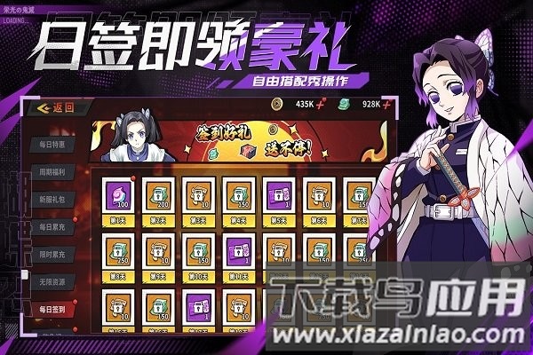 鬼灭之刃黑石启示手游截图2