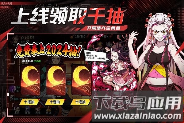 鬼灭之刃黑石启示手游截图3