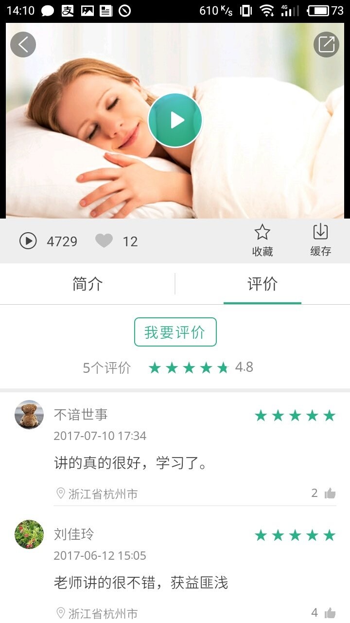 掌医课堂最新版app下载