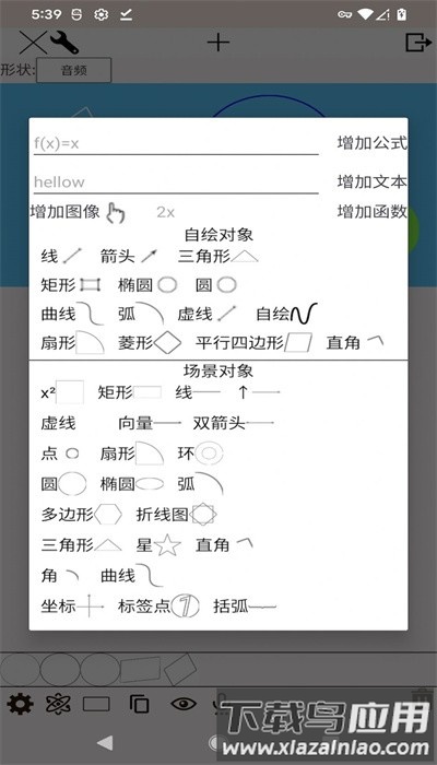 鸿云数学手机版截图3