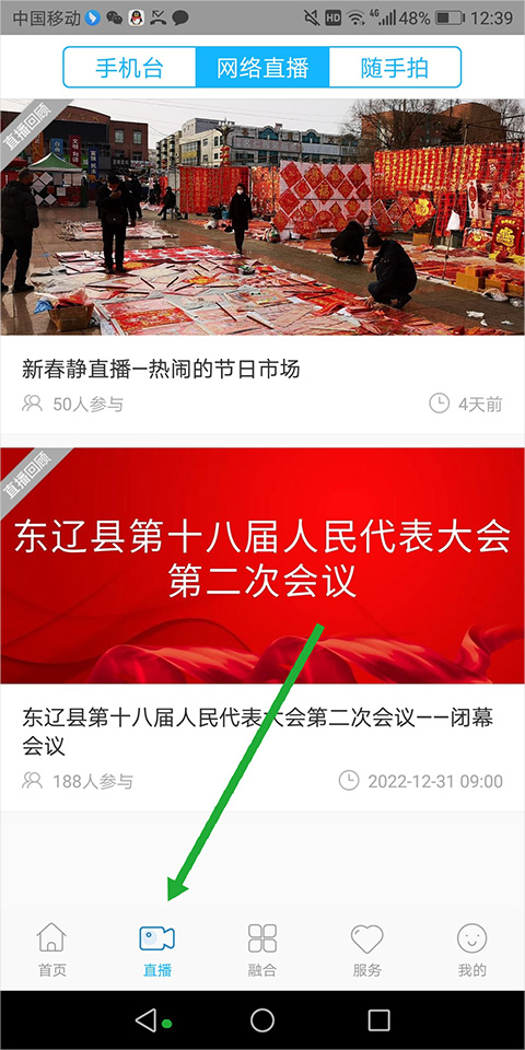 e东辽app
