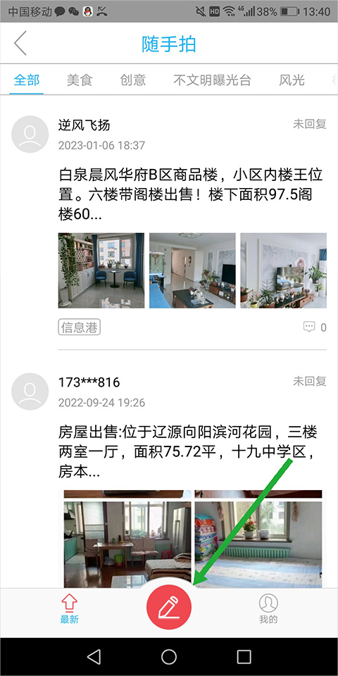 e东辽app