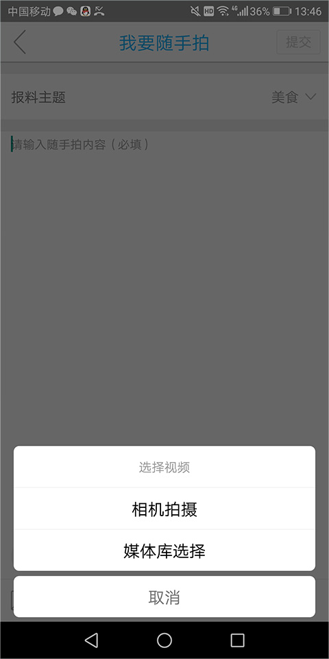 e东辽app