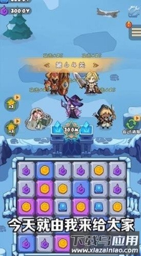 魔晶勇士游戏截图1