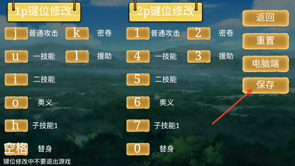 忍界对决