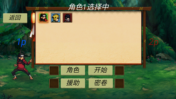 忍界对决截图3
