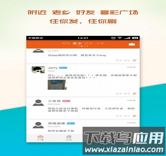 鸡毛信最新版截图1