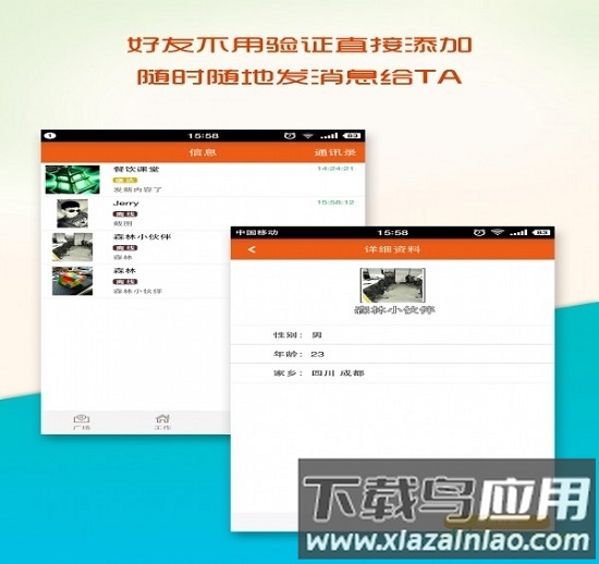 鸡毛信最新版截图3