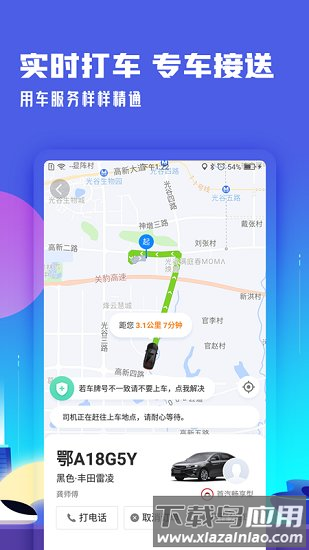 高铁管家12306app官方截图3