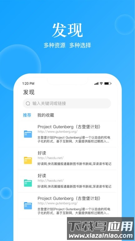鲸喜阅读最新版截图1